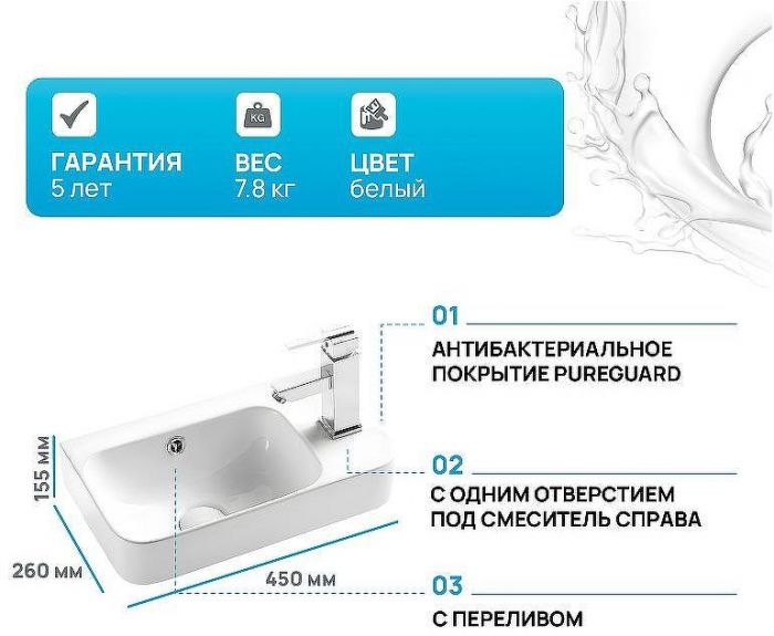 Раковина WeltWasser Aisbach 5117 R 45 10000003971 Белый глянец