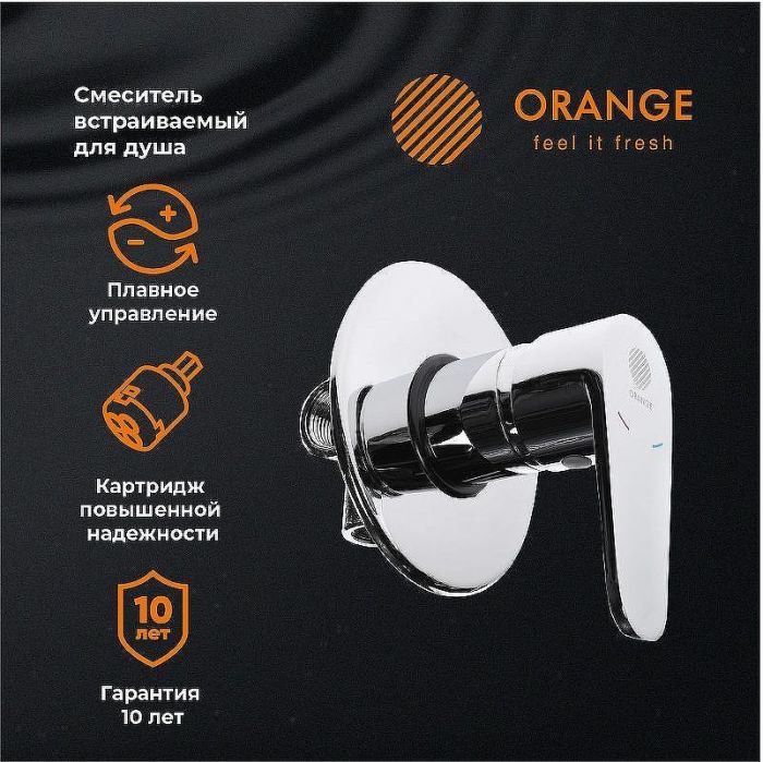 Смеситель для душа Orange Otto M22-400cr Хром