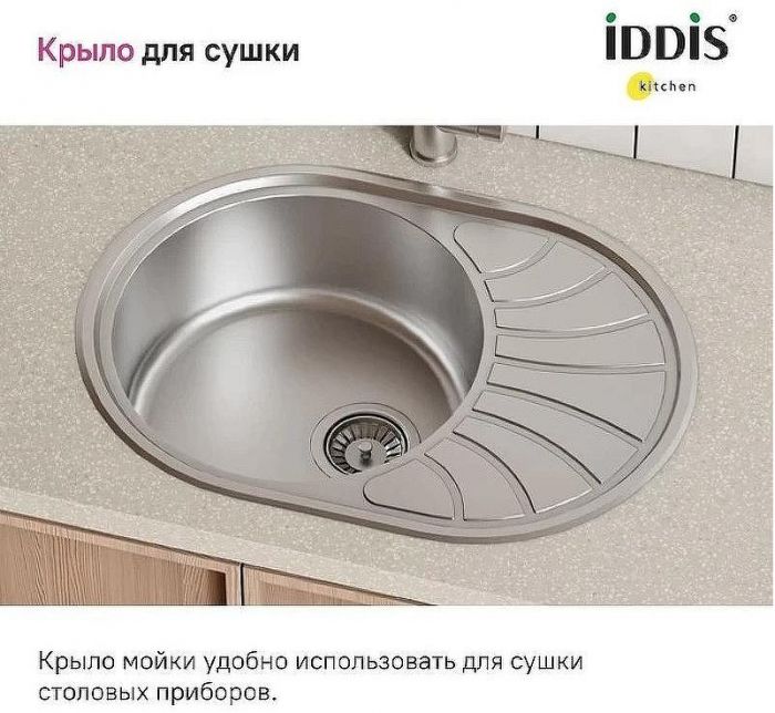 Кухонная мойка Iddis Suno S 77 SUN77SDi77S Сатин