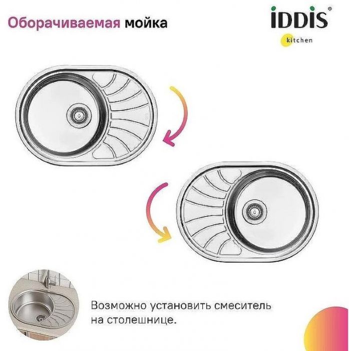 Кухонная мойка Iddis Suno S 77 SUN77SDi77S Сатин