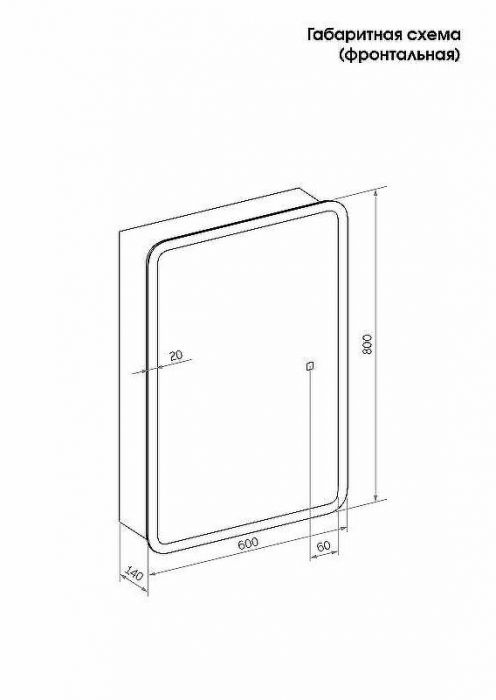 Зеркальный шкаф Reflexion Chill  600х800 RF2316CH с подсветкой Белый матовый