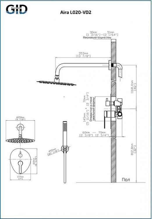 Душевая система Gid Aira L020GMVD2 цвет Вороненая сталь Душевая система Gid Aira L020GMVD2 цвет Вороненая сталь