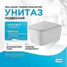 Комплект унитаза WellWant Tesoro WWU01111W с инсталляцией Tece Profil 9400412 с сиденьем Микролифт и клавишей смыва Хром Комплект унитаза WellWant Tesoro WWU01111W с инсталляцией Tece Profil 9400412 с сиденьем Микролифт и клавишей смыва Хром