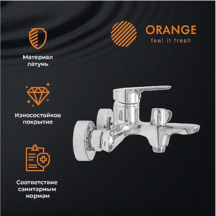 Смеситель для ванны Orange Modi M25-100cr Хром