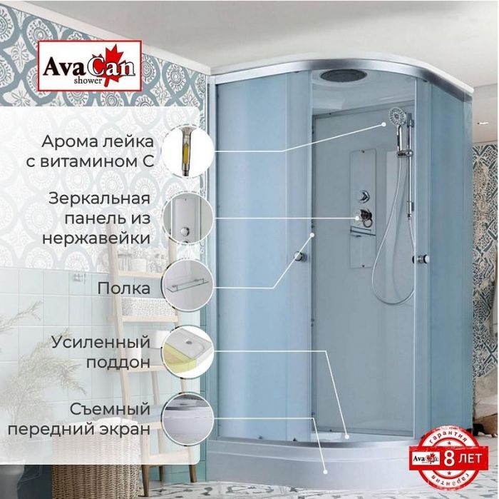 Душевая кабина Avacan 80 D2080 без гидромассажа