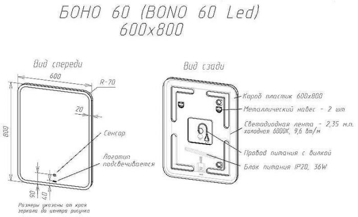 Зеркало Sintesi Bono 60 SIN-SPEC-BONO-60 с подсветкой с сенсорным выключателем