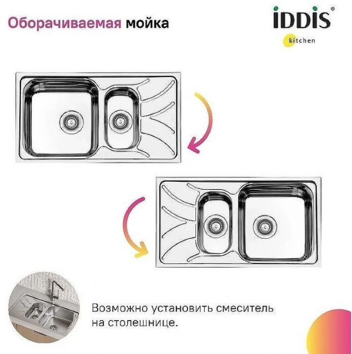 Кухонная мойка Iddis Arro S 78 ARR78S1i77S Сатин