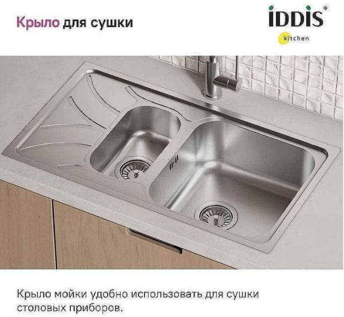 Кухонная мойка Iddis Arro S 78 ARR78S1i77S Сатин