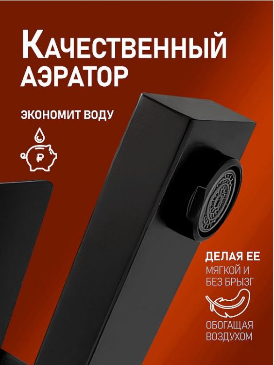 Смеситель для раковины Alfi LF312144 цвет Черный матовый Смеситель для раковины Alfi LF312144 цвет Черный матовый