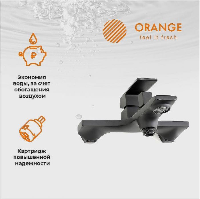 Смеситель для ванны Orange Lutz M04-100b Черный