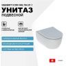 Унитаз Geberit iCon 500.784.01.1 подвесной с сиденьем Микролифт