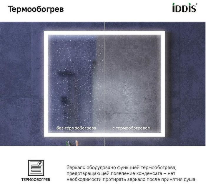 Зеркало Iddis Slide 80 SLI8000i98 с подсветкой с подогревом Черное c сенсорным выключателем и диммером