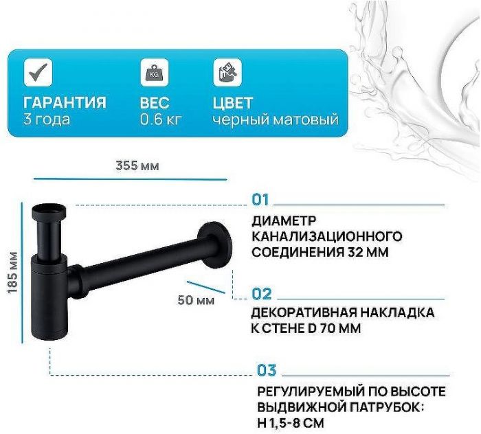 Сифон для раковины BelBagno BB-SMT2-NERO Черный матовый
