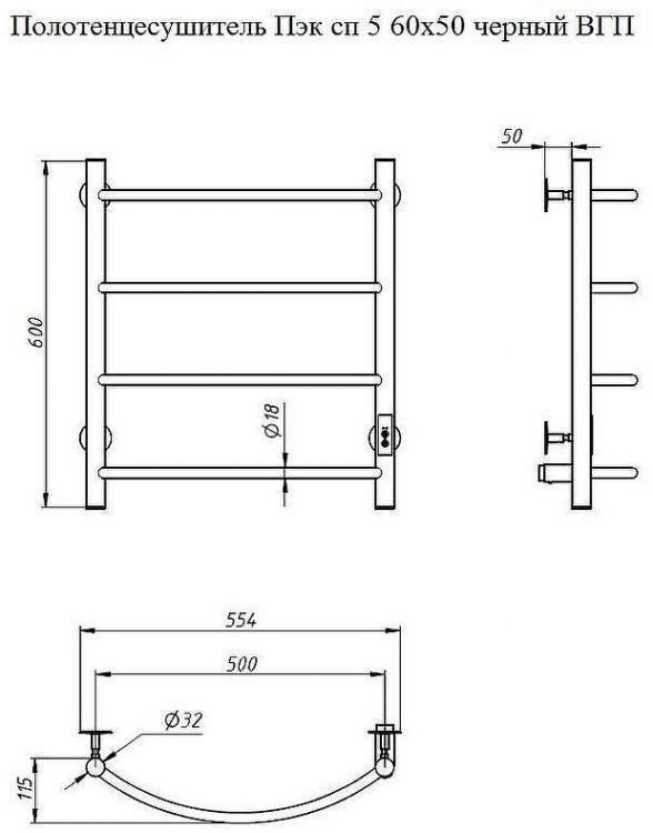 Электрический полотенцесушитель Тругор ПЭК 5 СП 60x50 Белый