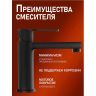 Смеситель для раковины Alfi LF702144 цвет Черный матовый