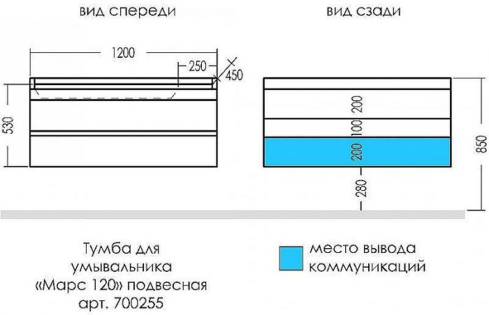 Тумба под раковину СанТа Марс 120 700255 подвесная Белая