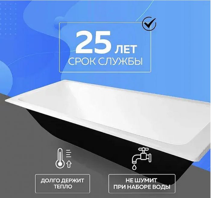 Чугунная ванна Byon Vilma 150x70 Н0000204 без антискользящего покрытия