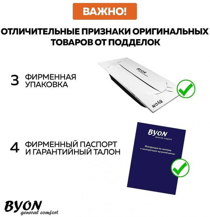 Чугунная ванна Byon Vilma 150x70 Н0000204 без антискользящего покрытия