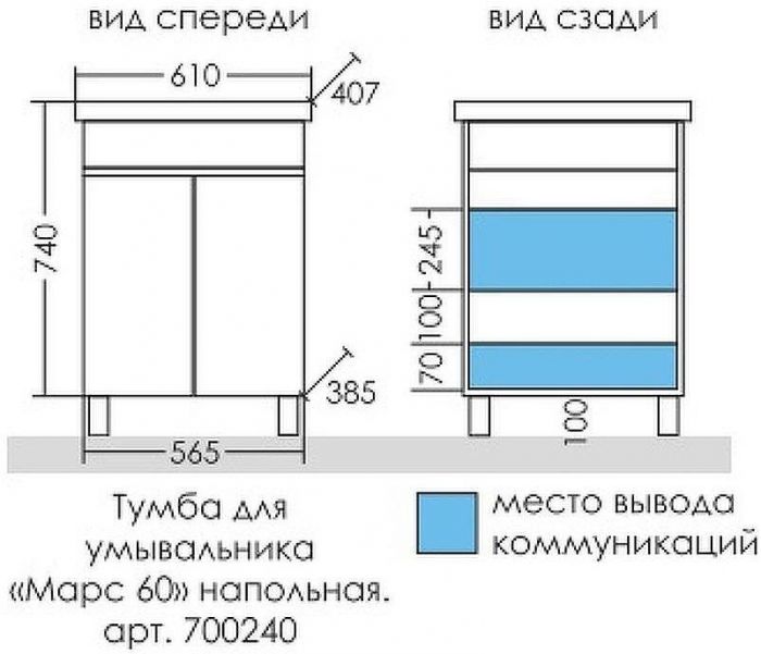 Тумба под раковину СанТа Марс 60 700240 Белая