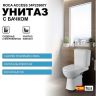 Унитаз компакт Roca Access 34P23900Y с бачком и сиденьем Микролифт