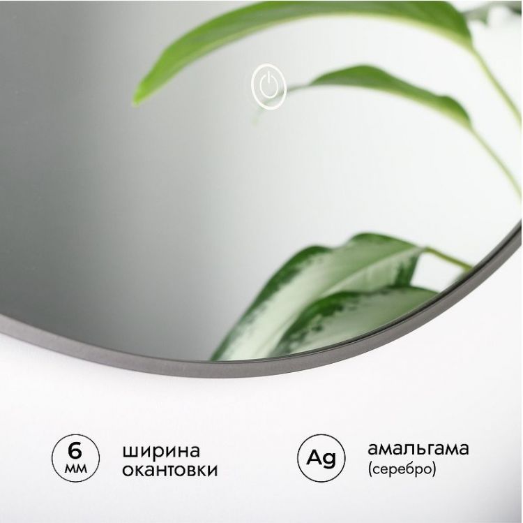 Зеркало Fixsen FX-1080F 80 с подсветкой цвет Графит с сенсорным выключателем и диммером