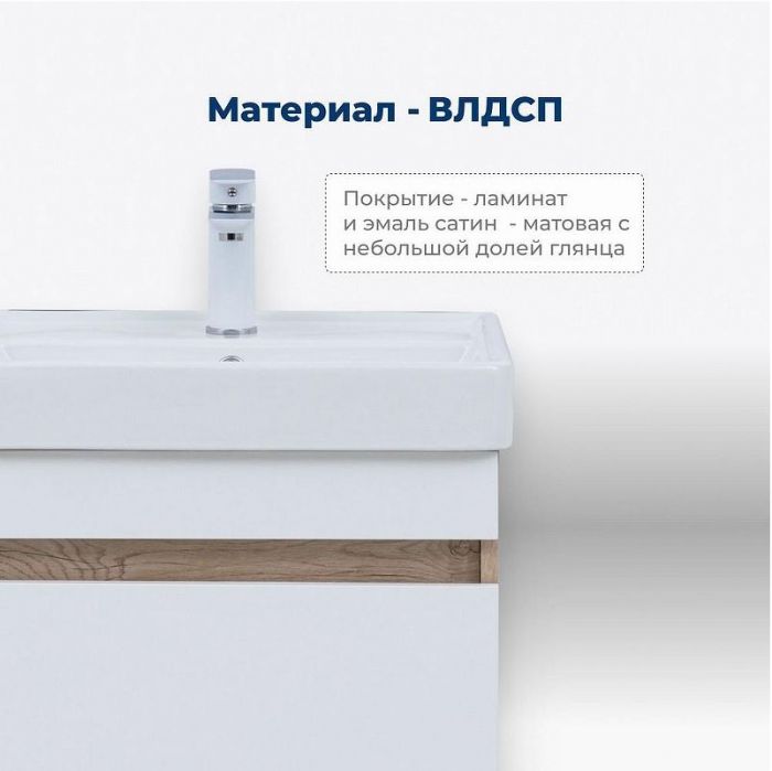 Тумба под раковину Aquanet Оптима 50 344798 подвесная Дуб светлый Белый сатин