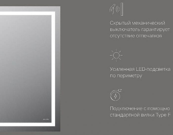 Зеркало AM.PM Gem 55 M91AMOX0551WG с подсветкой с механическим выключателем