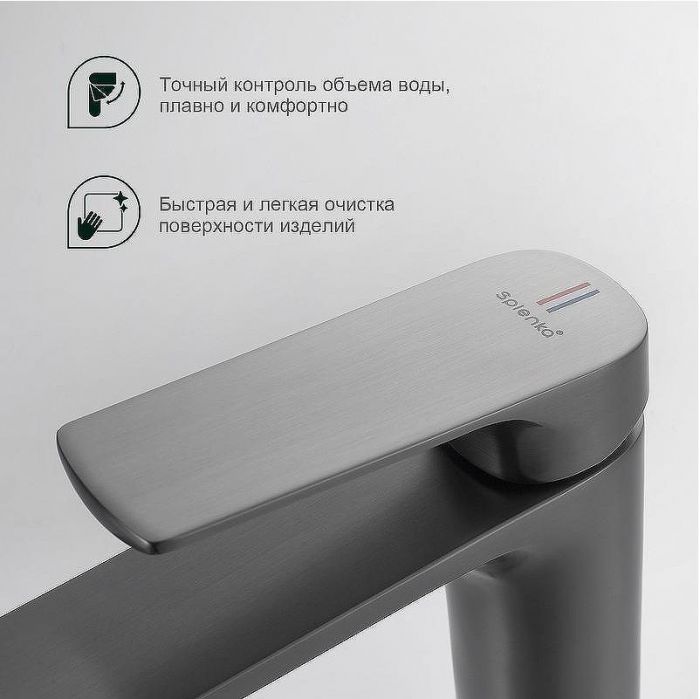 Смеситель для раковины Splenka S30.10.09 Графит матовый