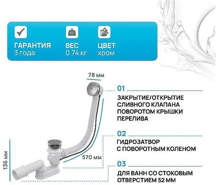 Слив-перелив Alcaplast AG210125260 (A55KM) полуавтомат Хром