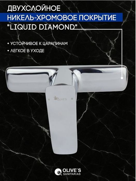 Смеситель для душа Olive's Tarone 38200TN Хром
