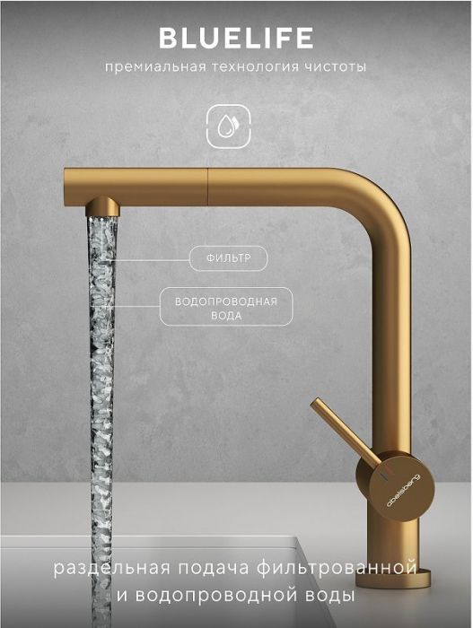 Смеситель для кухни Abelsberg Pura OTF70709BG цвет Королевское золото