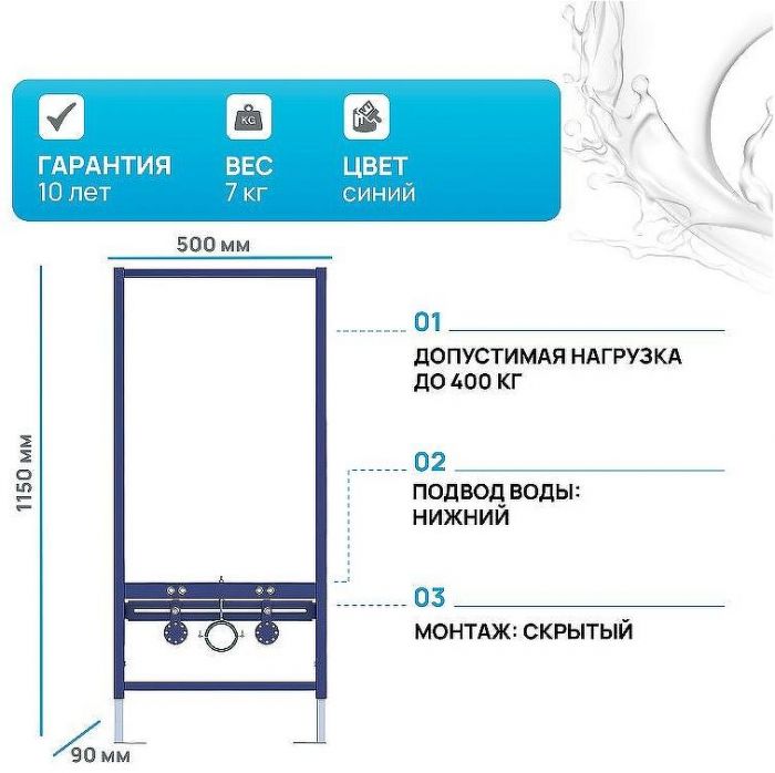Инсталляция Aquatek Standart INSB-0000001 для биде Синяя