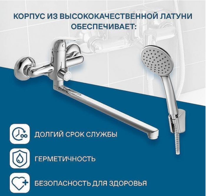 Смеситель для ванны Santek Нико WH5A12005C001 универсальный Хром