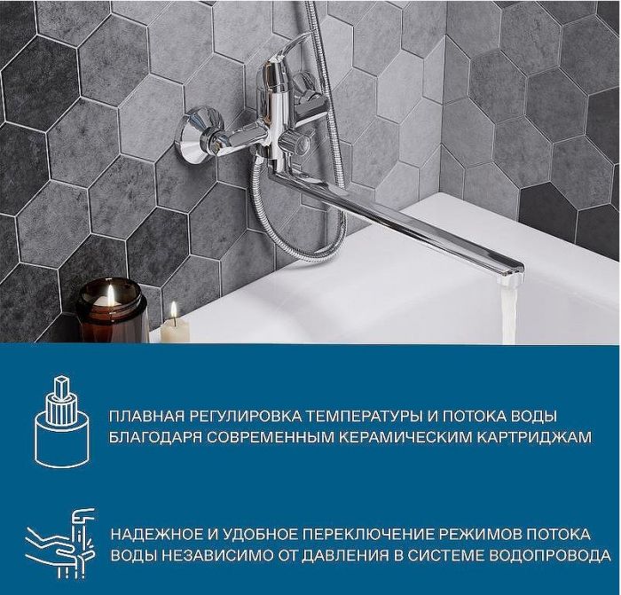 Смеситель для ванны Santek Нико WH5A12005C001 универсальный Хром