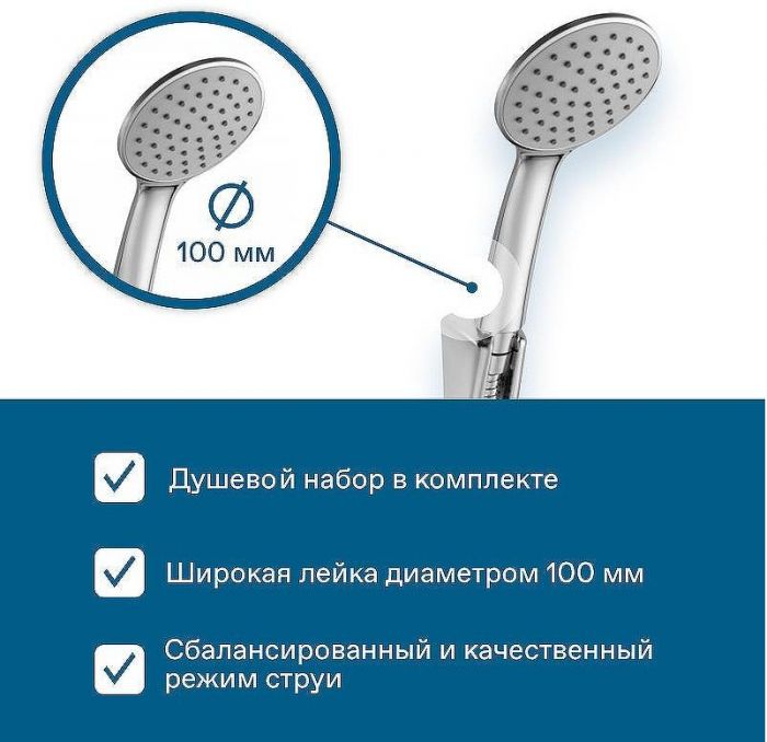 Смеситель для ванны Santek Нико WH5A12005C001 универсальный Хром