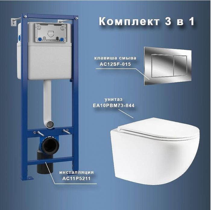Комплект унитаза с инсталляцией Maretti Elena EA73SF01552 с сиденьем Микролифт и клавишей смыва Хром глянцевый