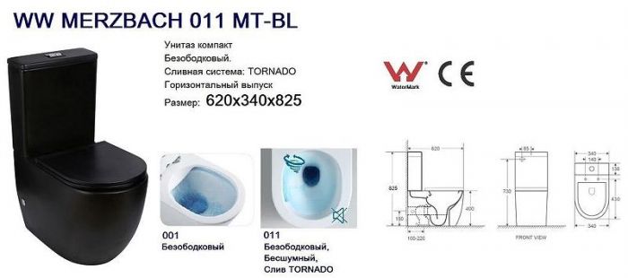 Унитаз компакт WeltWasser Merzbach 011 MT-BL 10000013291 Черный матовый с бачком и сиденьем Микролифт