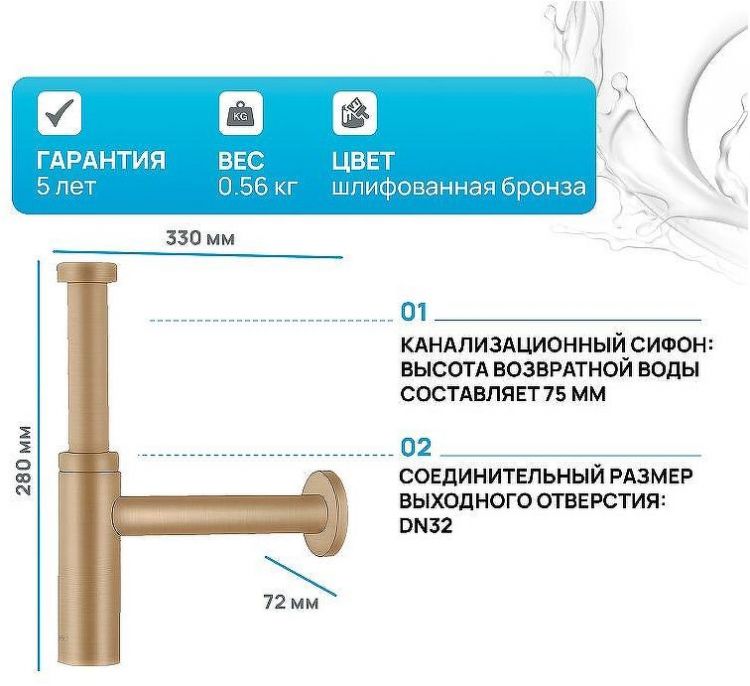 Сифон для раковины Hansgrohe Flowstar S 52105140 Шлифованная бронза