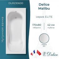 Чугунная ванна Delice Malibu 170х80 DLR230630 без отверстий под ручки и антискользящего покрытия