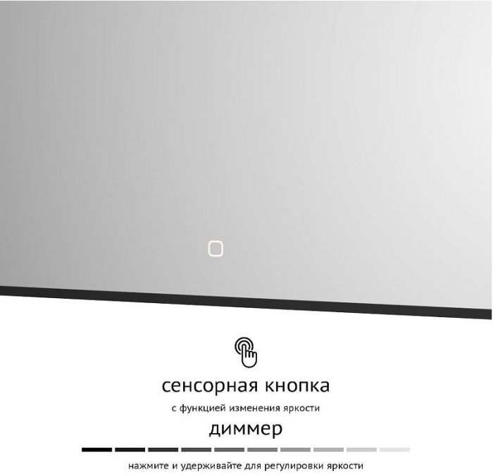 Зеркало Defesto Aura 120х60 DF 2978SH с подсветкой 34W-3000K/Сенсорный выключатель/Теплый белый свет/Черная рама