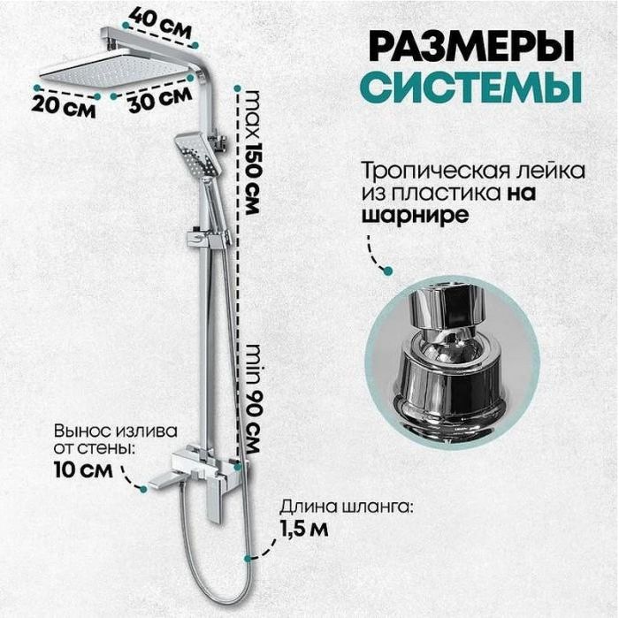 Душевая система Grocenberg GB7008WC Белая Хром
