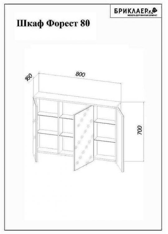 Зеркальный шкаф Бриклаер Форест 80 4627125414718 с подсветкой Дуб золотой Антрацит