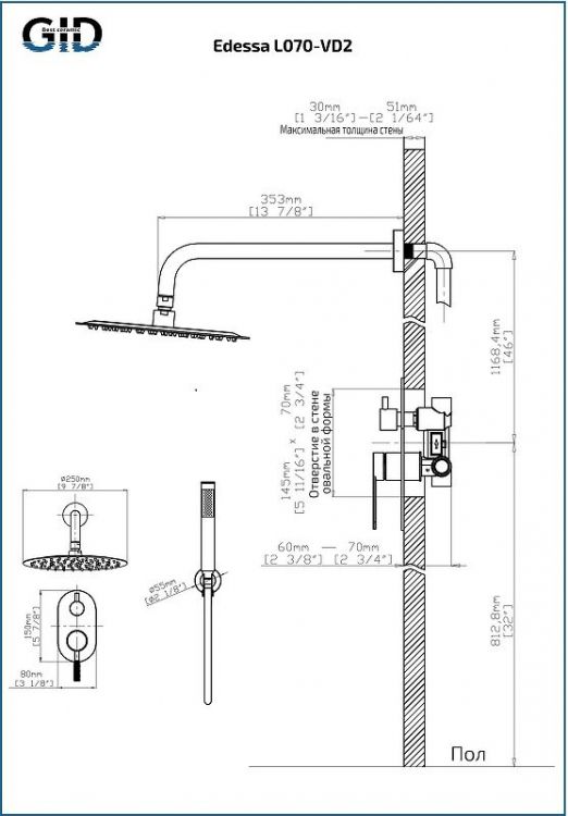 Душевая система Gid Edessa L070GMVD2 цвет Вороненая сталь