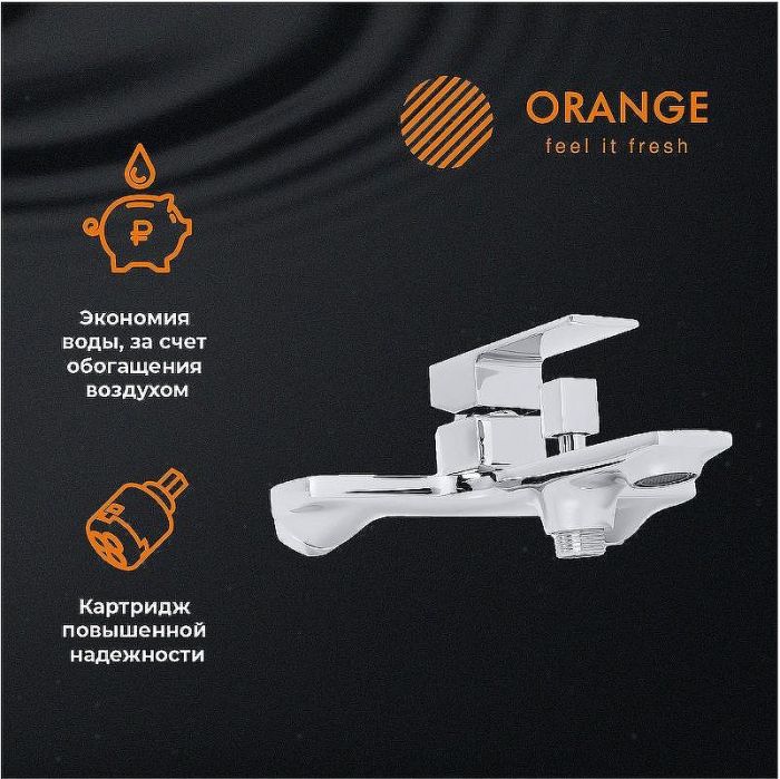 Смеситель для ванны Orange Lutz M04-100cr Хром