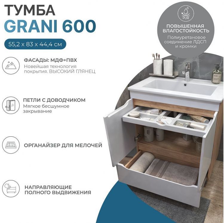 Тумба под раковину Vigo Grani 60 tn.GRI.ELI.60.2D.1Y цвет Белый Дуб золотой