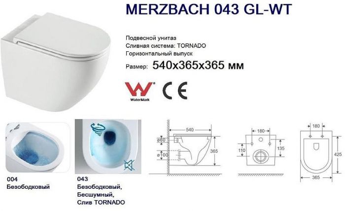 Унитаз WeltWasser Merzbach 043 XL GL-WT 10000013428 подвесной Белый глянец с сиденьем Микролифт