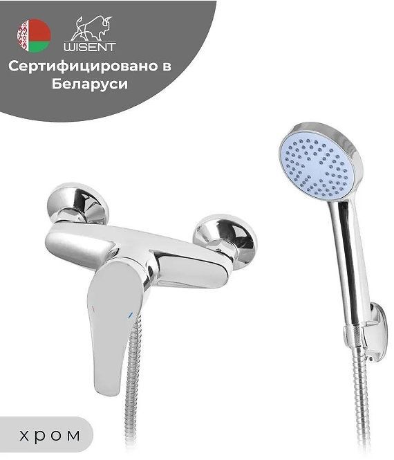 Смеситель для душа Wisent WP20007 цвет Хром