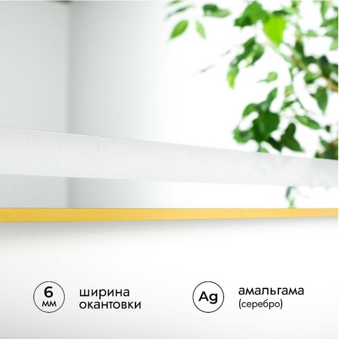 Зеркало Fixsen FX-2080G 60 с подсветкой цвет Золото-сатин с сенсорным выключателем и диммером