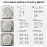 Зеркало Wellsee 7 Rays' Spectrum 55 172202010-172202020 с подсветкой цвет Черный матовый с сенсорным выключателем Зеркало Wellsee 7 Rays' Spectrum 55 172202010-172202020 с подсветкой цвет Черный матовый с сенсорным выключателем
