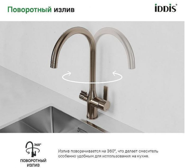 Смеситель для кухни Iddis Pure PURBLFJi05 Черный матовый